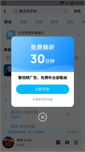 酷狗免费听歌软件听歌模式怎样开启1