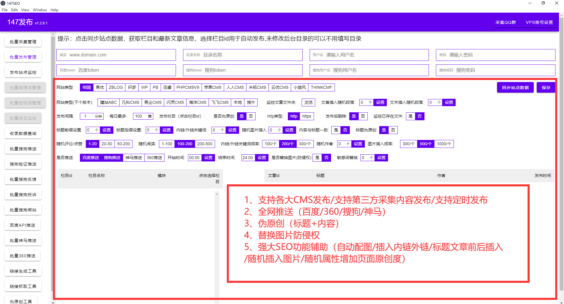 SEO常用工具-SEO免费工具-SEO必备工具