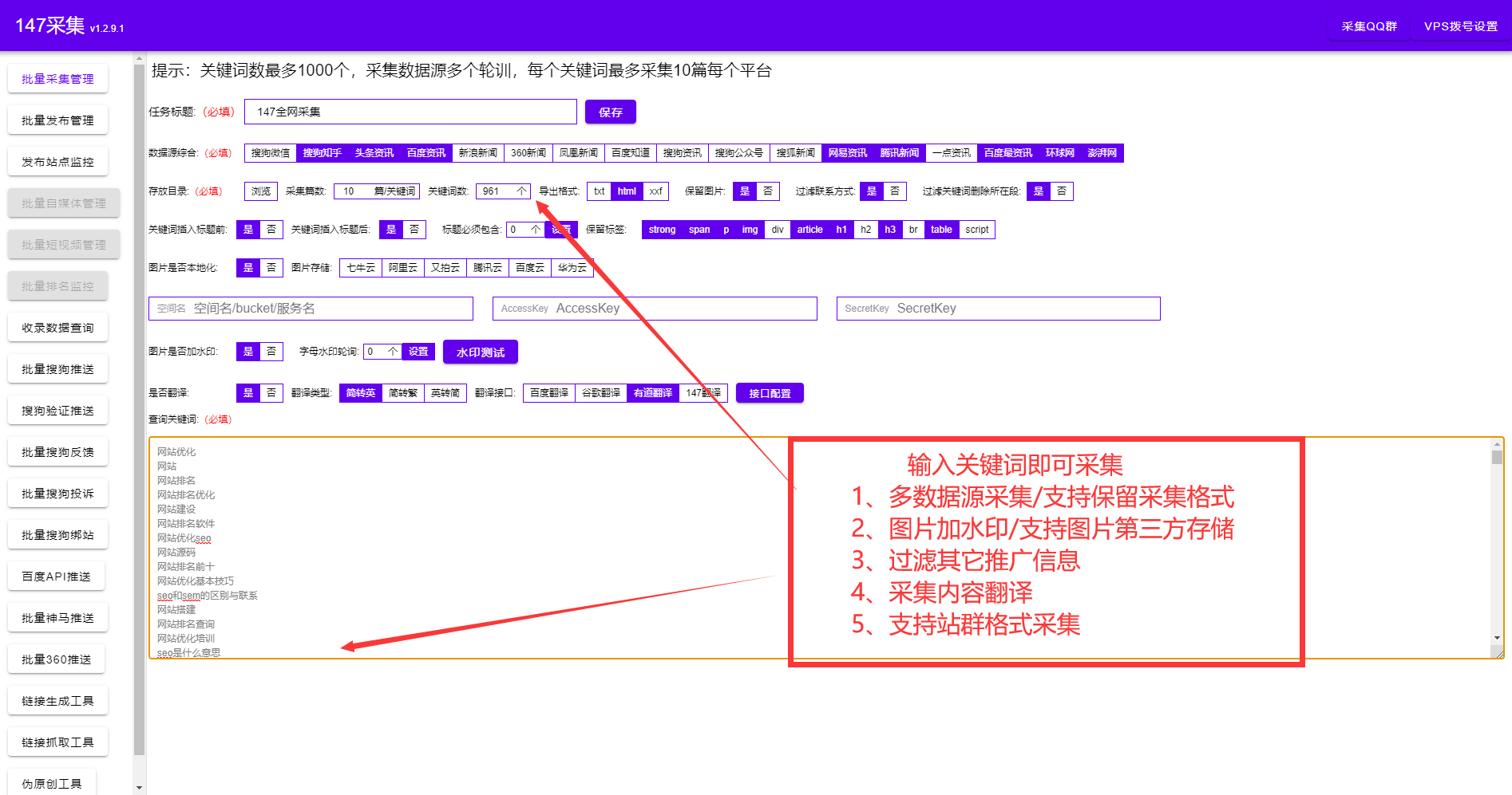 SEO常用工具-SEO免费工具-SEO必备工具