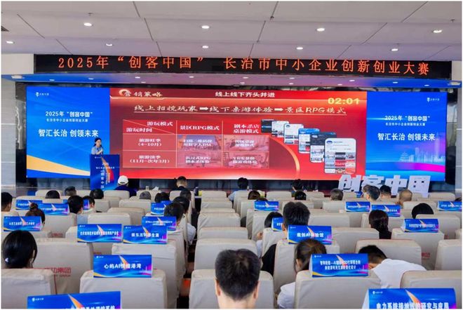 “播撒创新希望，点燃创业激情”——“创客中国”长治市中小企业创新创业大赛圆满落幕