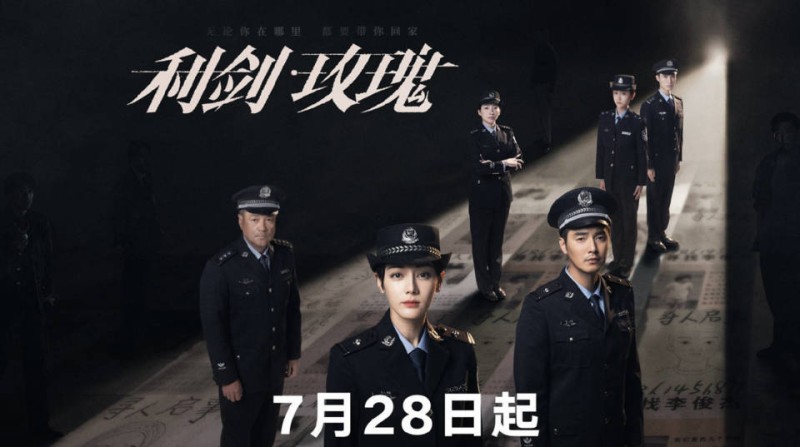 《利剑玫瑰》首播：邓妍做梦想不到，最危险的敌人一直在自己身边