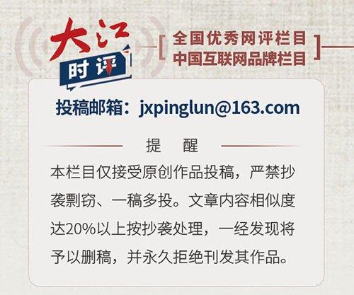 大江时评：以“民生温度”成就江西“幸福热度”