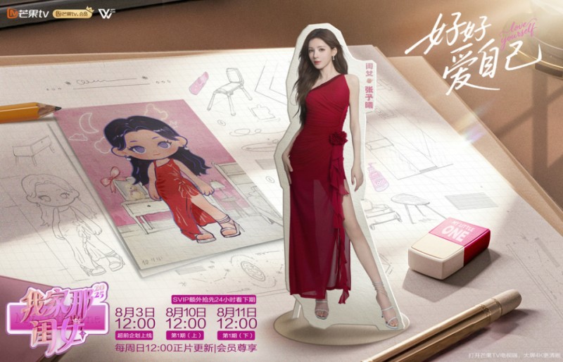 《我家那闺女2025》定档，张予曦孙怡管乐拉宏桑加盟