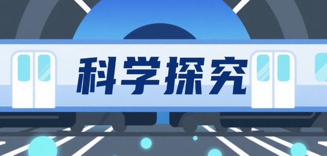 青年路小学：小小工程师探秘城市动脉