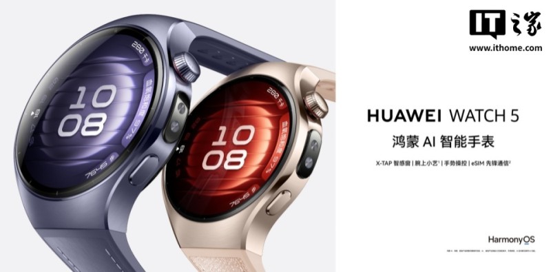 华为 WATCH 5 手表暂仅支持 Pura80 系列手机星闪连接