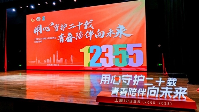 青春心事无处可说？上海这条热线开通20年了，你不会不知道吧！