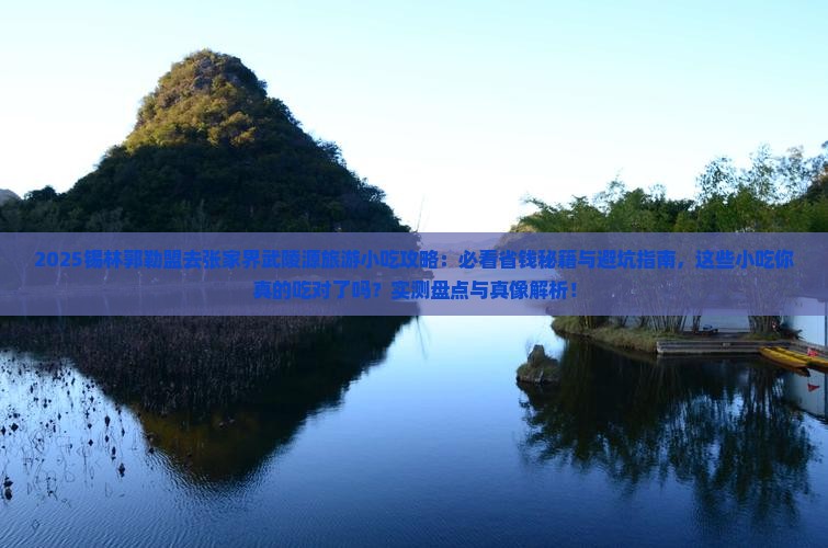 避坑指南