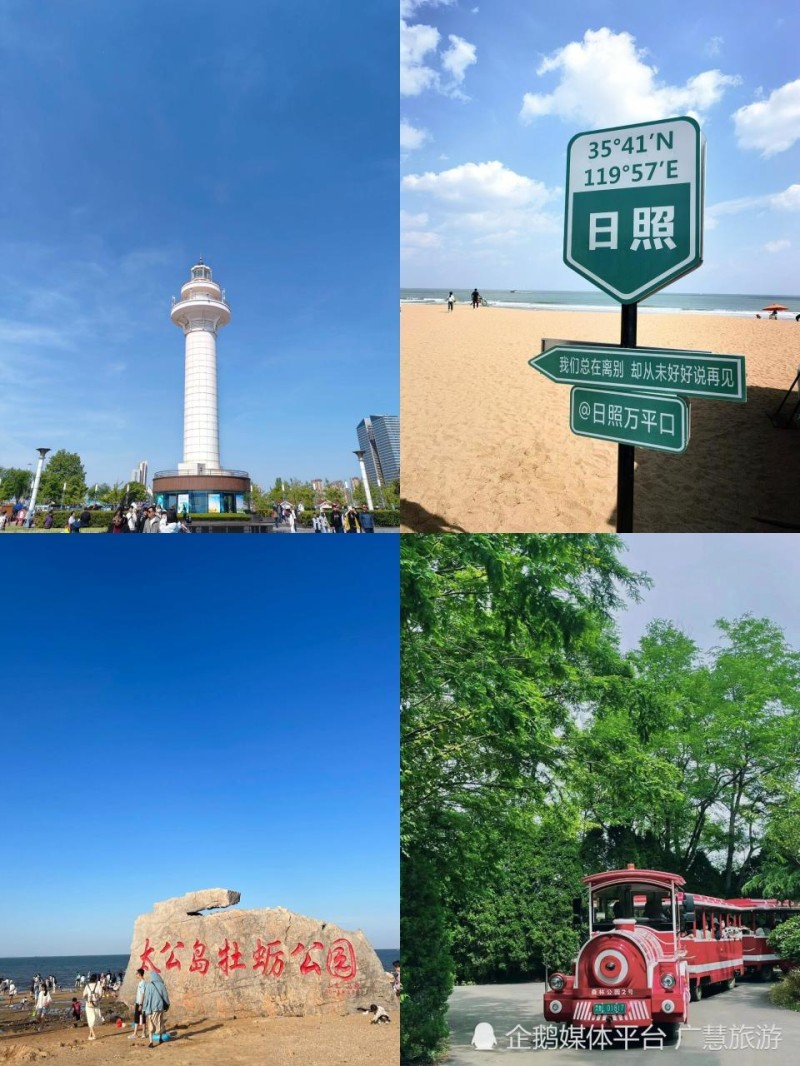 暑假日照旅游，情侣旅行准备