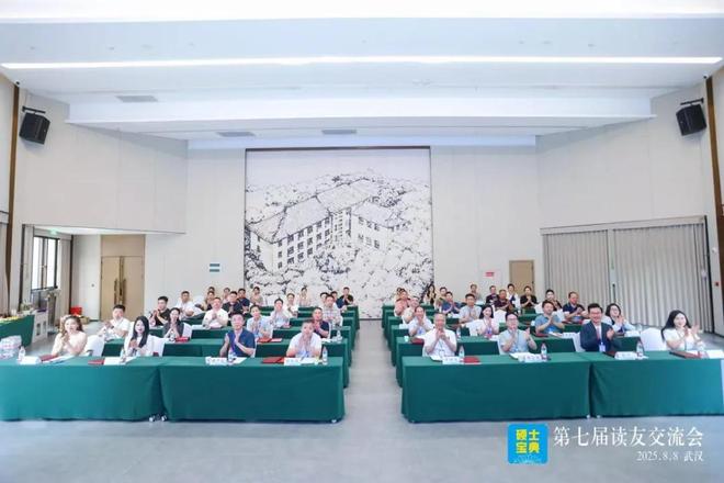 秋实之美 ｜ 第七届《硕士宝典》读友交流会成功举行