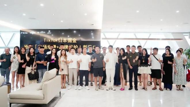 安盾网×TikTok 私享会：解码日本市场，为品牌出海筑牢安全屏障