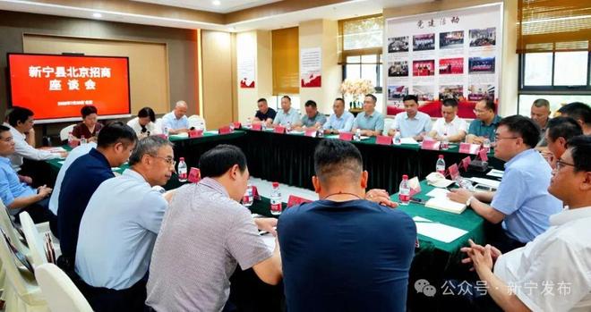 邓涛率队赴北京招商考察