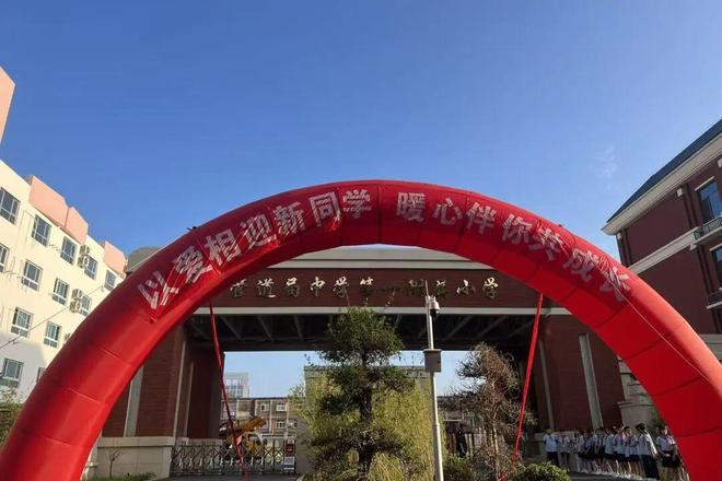 管道局中学第一附属小学一年级迎新活动温暖启幕