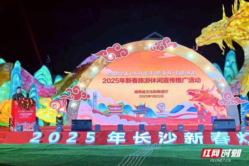 新春八大休闲旅游主题发布 湖南邀全球游客品年味