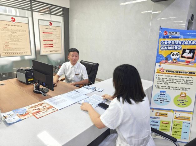 吉林银行吉林分行联合多部门开展受益所有人备案制度