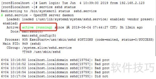 利用花生壳映射SSH端口访问远程Linux系统