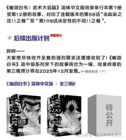 值得入手的漫画书和资料推荐