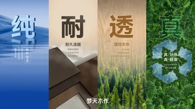 水漆涂装进入起飞阶段，梦天木作又一把产品杀手锏