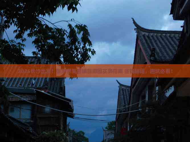 长沙去张家界芙蓉镇大型旅游团