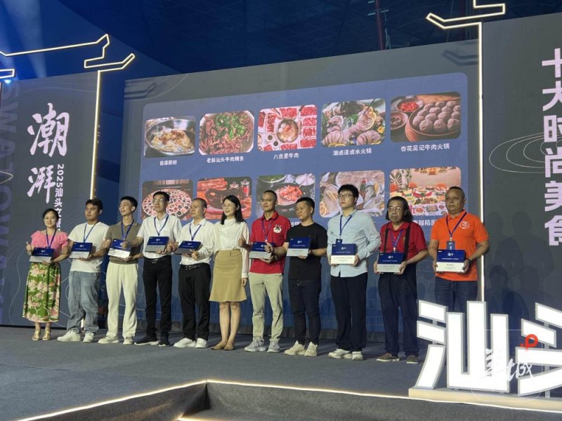 来汕头玩要吃什么？“十大时尚美食”名单新鲜出炉！