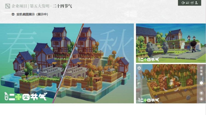 用游戏讲好中国故事 传统文化助力“四川造”游戏火爆出圈丨川游记