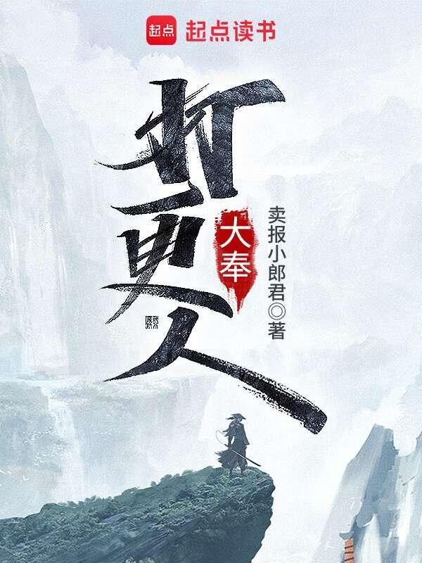 作者谈《大奉打更人》：网文小说得有精神内核，不能是纯爽文