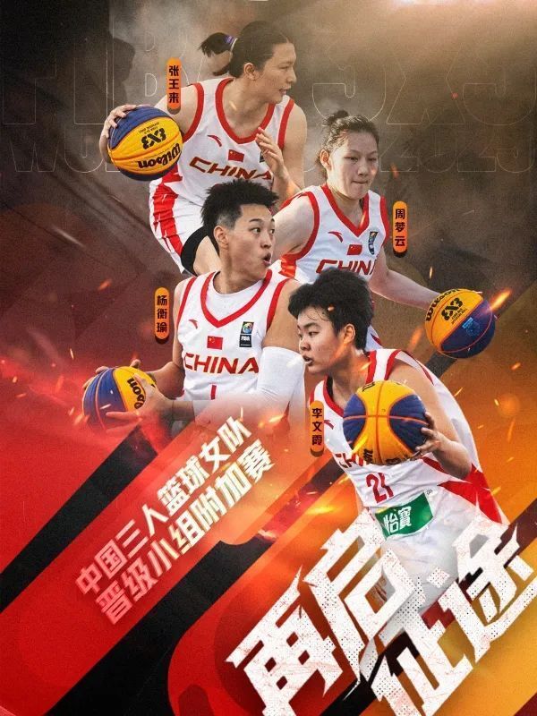 明年再见!2025国际篮联三人篮球世界杯,为我们留下了哪些回忆