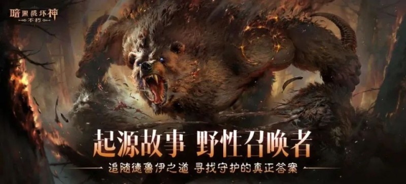 三周年口碑回暖:不止是“暗黑IP手游”,它更想成为自己的“不朽”