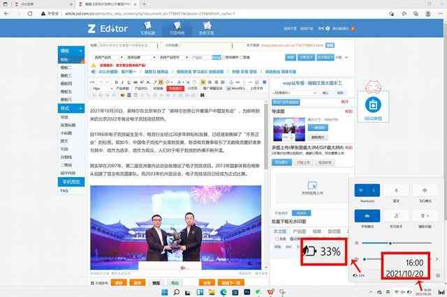 免费AI智能新闻稿写作助手:一键生成专业稿件,全方位提升写作效率与质量 免费AI智能新闻稿写作助手:一键生成专业稿件,全方位提升写作效率与质量